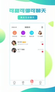 妹聊app下载安卓版本_妹聊应用免费版v2.1.8