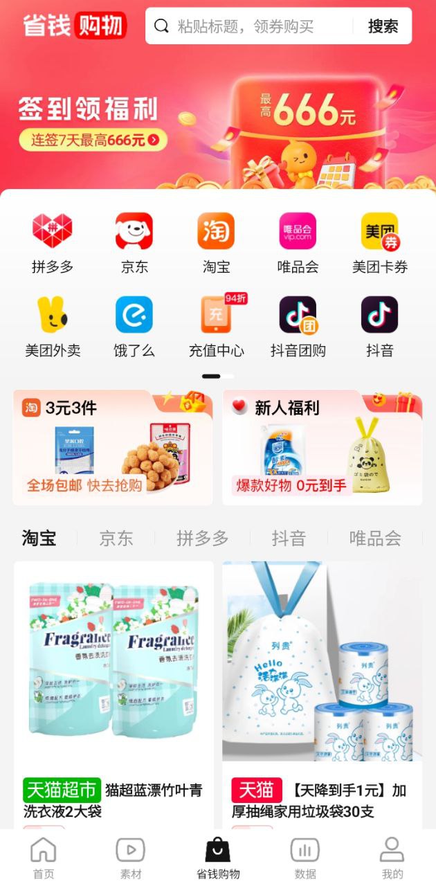 好省短剧APP最新版_好省短剧最新安卓免费下载v1.3.9