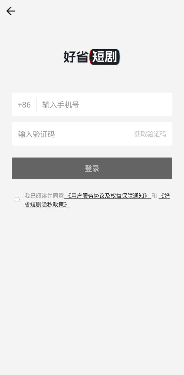 好省短剧APP最新版_好省短剧最新安卓免费下载v1.3.9