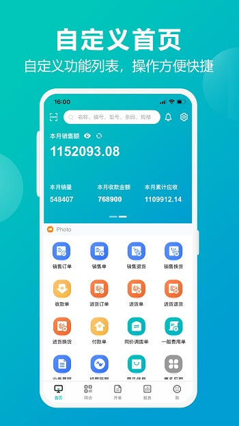 管家婆掌上通网页版本下载_管家婆掌上通网页版本下载appv6.0.5