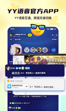 Yo语音app纯净版_Yo语音最新安卓移动版v2.2.1