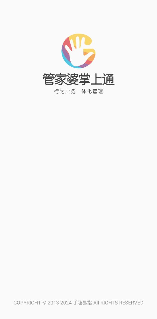 管家婆掌上通网页版本下载_管家婆掌上通网页版本下载appv6.0.5