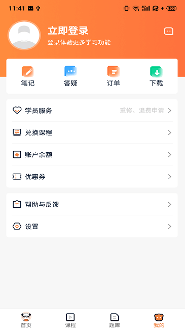 人民学习网安卓端app下载_人民学习网手机网页版v1.16.2