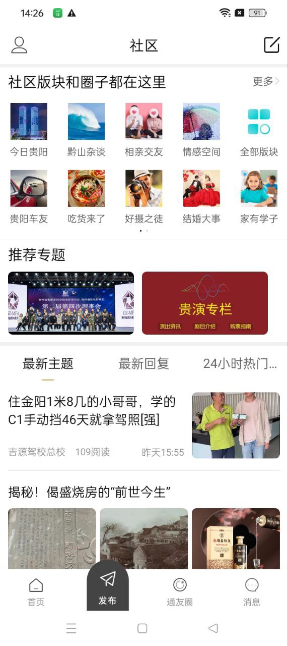 贵阳通app新版下载_贵阳通最新app免费v5.4.4