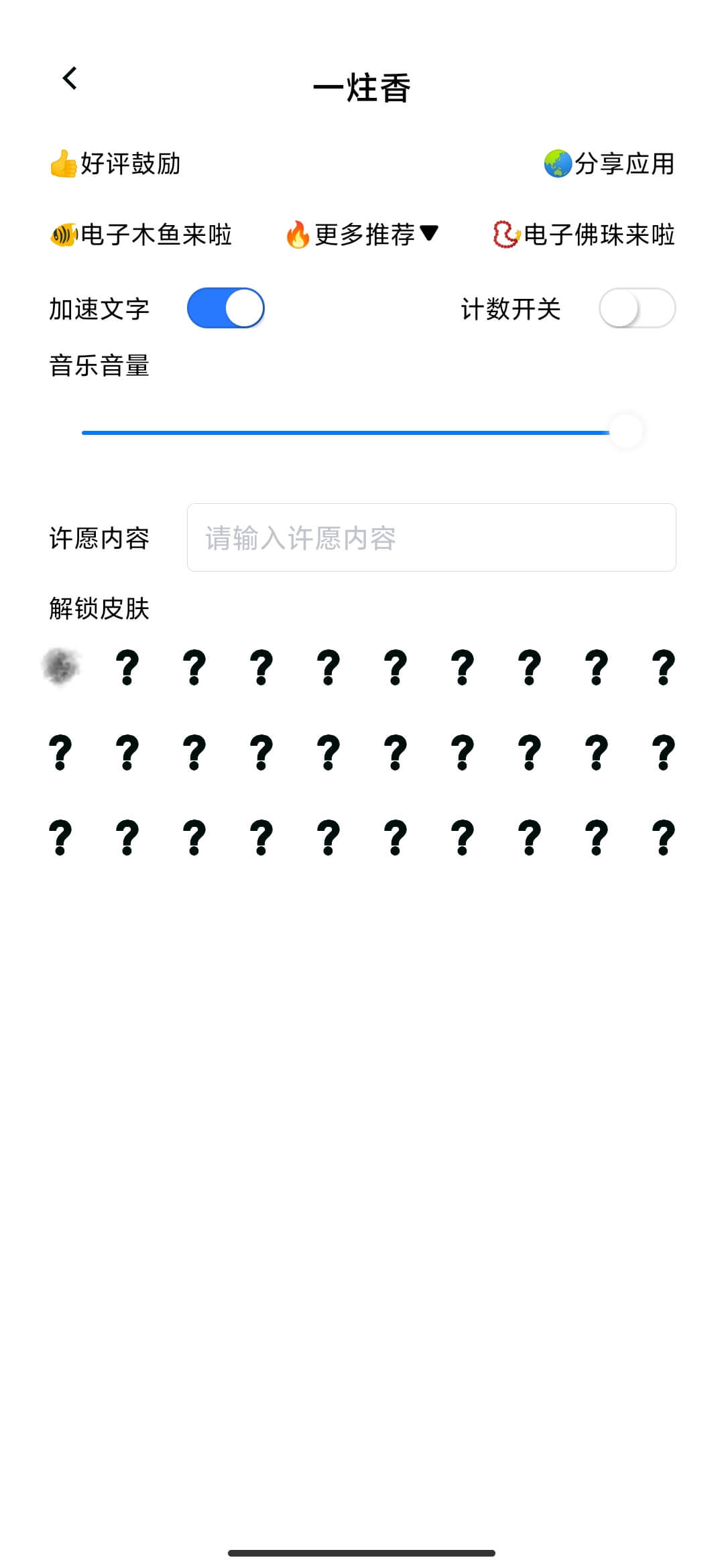 一炷香APP最新版_一炷香最新安卓免费下载v1.0.6