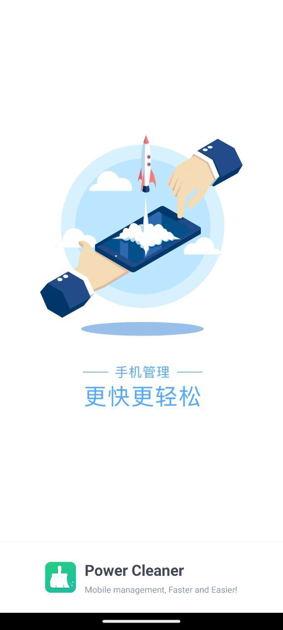 极速清理大师app下载最新版_极速清理大师手机app下载v3.0.0.5