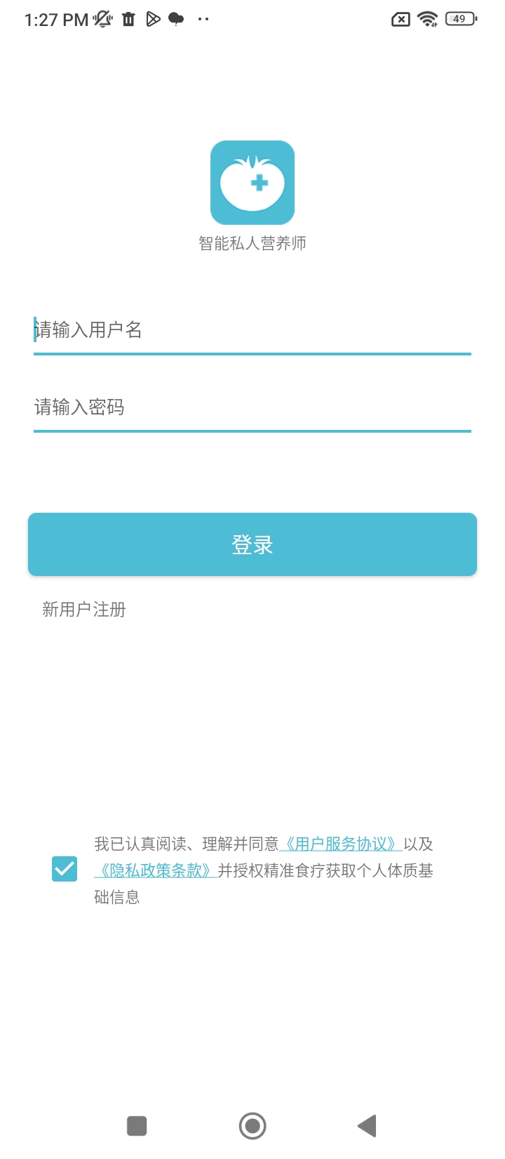 精准食疗软安卓app_最新版精准食疗app下载v2.3.312