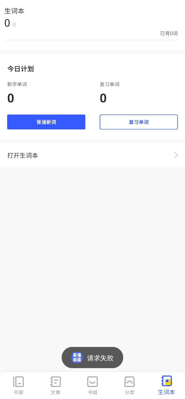 小A英语阅读app纯净版_小A英语阅读最新安卓移动版v1.0.7