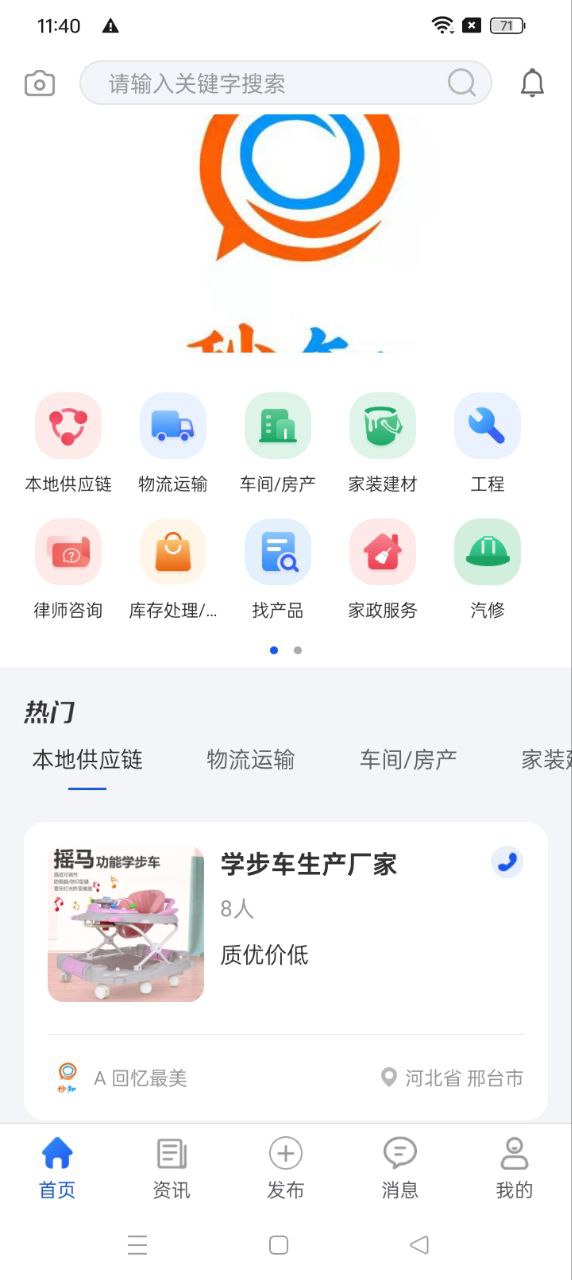 秒知app最新_秒知最新安卓下载v1.2.0