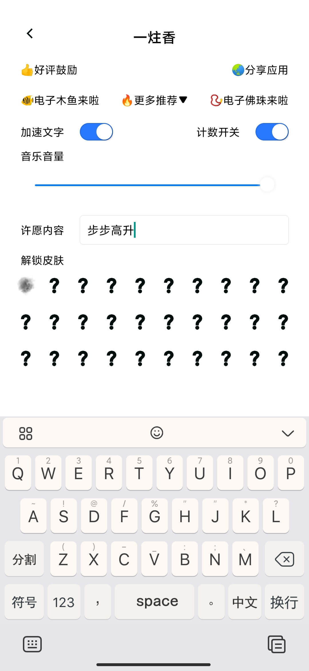 一炷香APP最新版_一炷香最新安卓免费下载v1.0.6