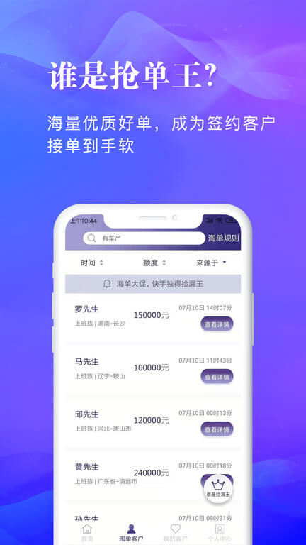 信易客最新下载网址_信易客最新下载地址v1.8.8