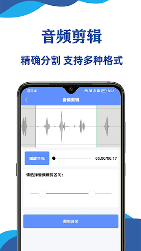 录音转文字工具app下载老版本_录音转文字工具手机版下载安装v1.0.2