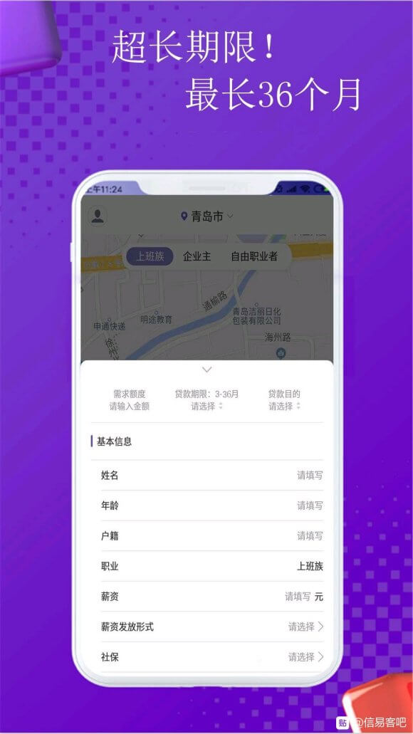 信易客最新下载网址_信易客最新下载地址v1.8.8