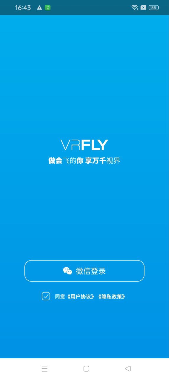 VRflyapp安装_VRfly最新app2024下载v2.9.5