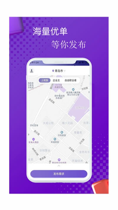 信易客最新下载网址_信易客最新下载地址v1.8.8