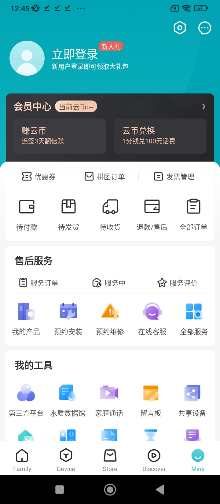 云米商城新网址_云米商城客户端下载v5.25.2