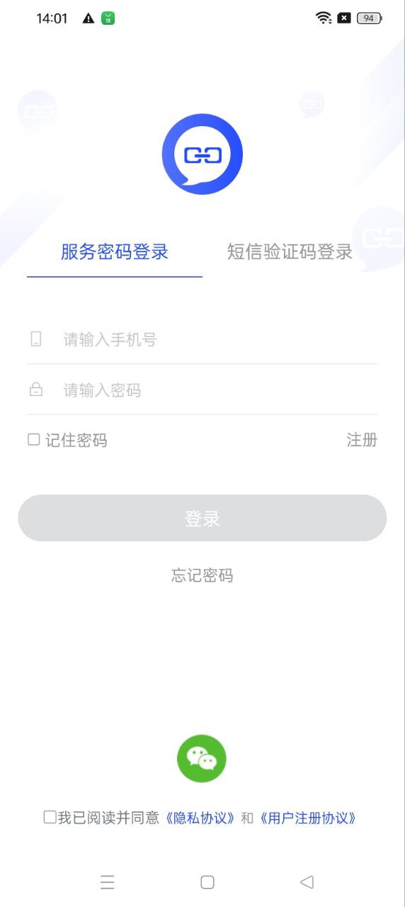 链信app下载安装最新版本_链信应用纯净版v5.3.12