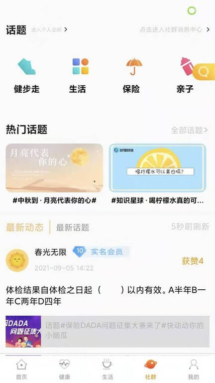 我家阳光保险app下载安装最新版本_我家阳光保险应用纯净版v1.9.6.2