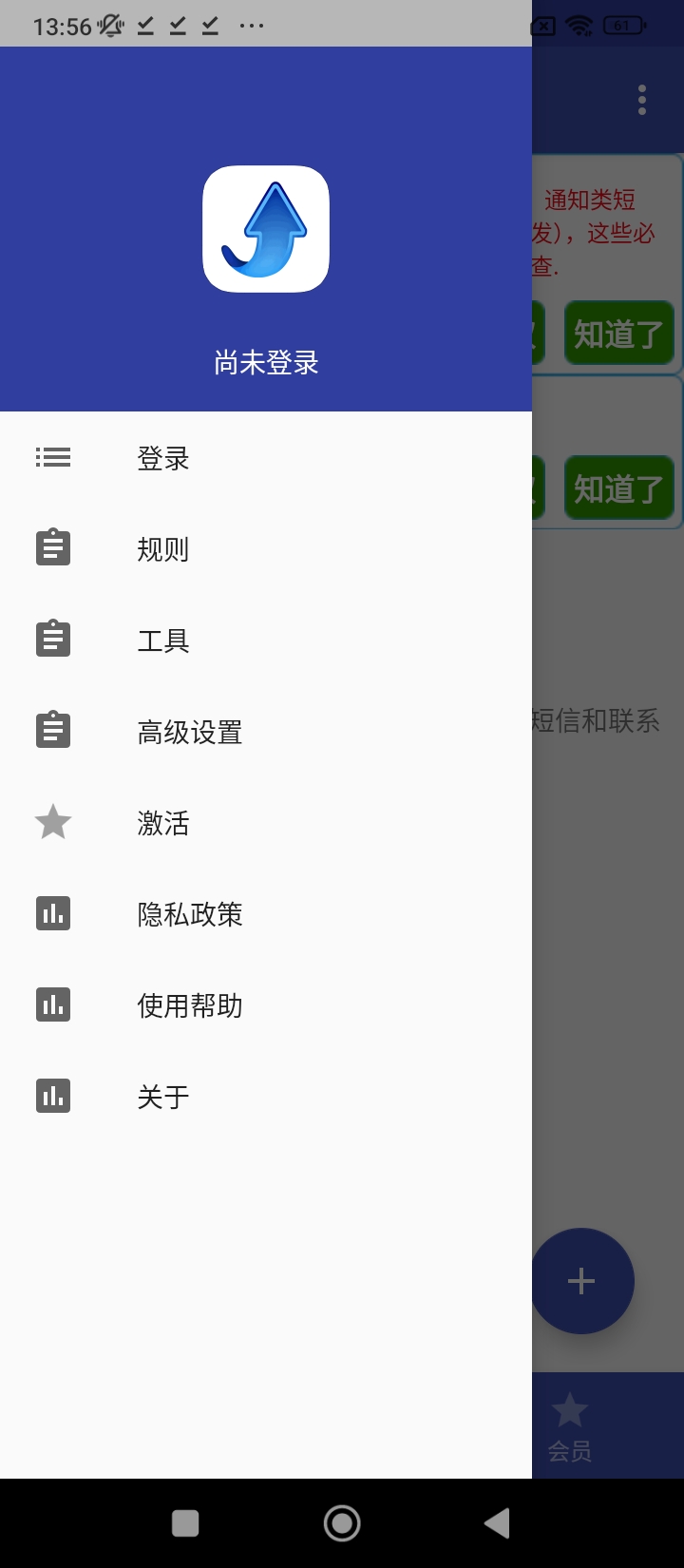 懒人短信app下载安卓版_懒人短信应用免费下载v8.2.2