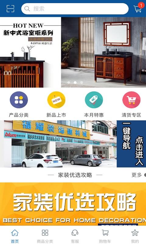 福耀建材app下载安装_福耀建材应用安卓版v2.0