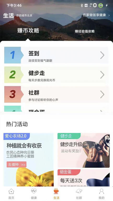 我家阳光保险app下载安装最新版本_我家阳光保险应用纯净版v1.9.6.2