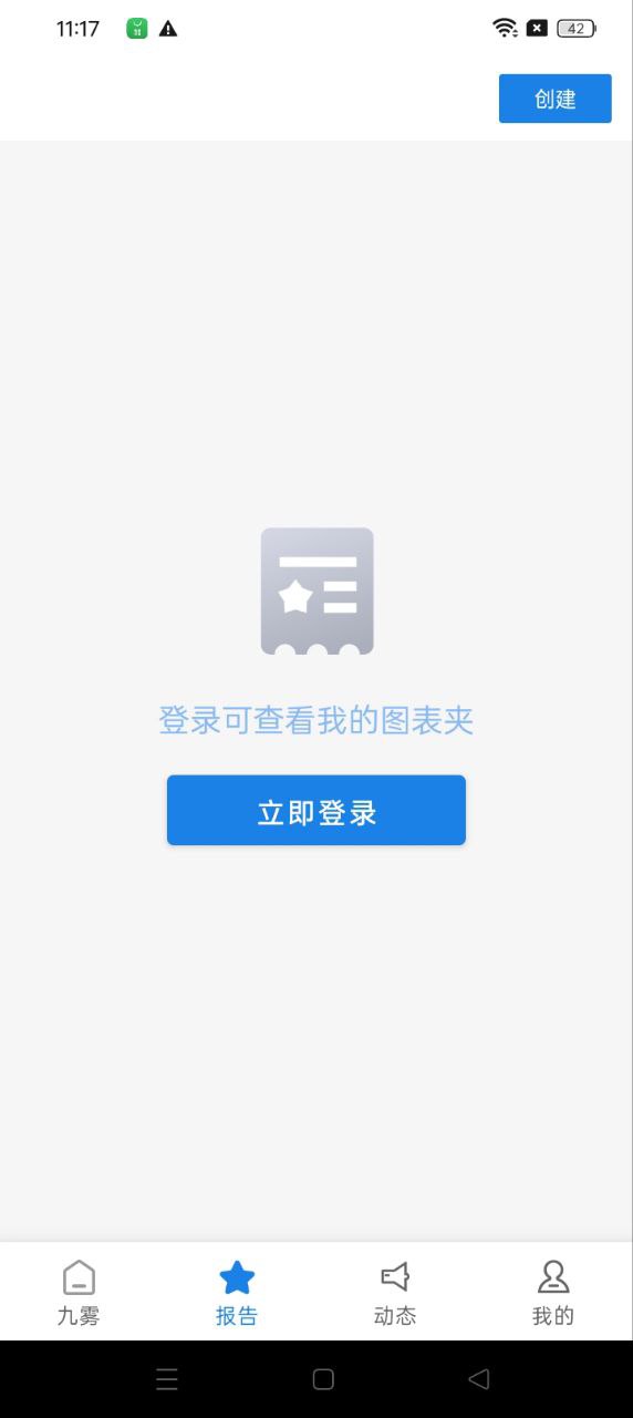 九雾数据app下载安卓版_九雾数据应用免费下载v3.5.0