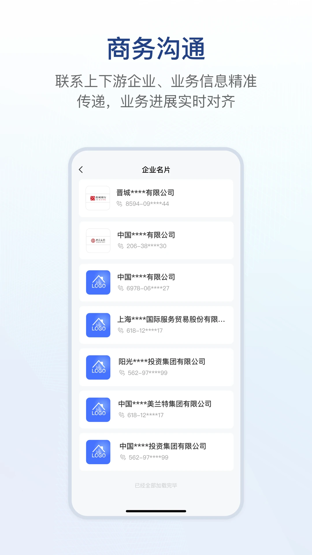 链信app下载安装最新版本_链信应用纯净版v5.3.12