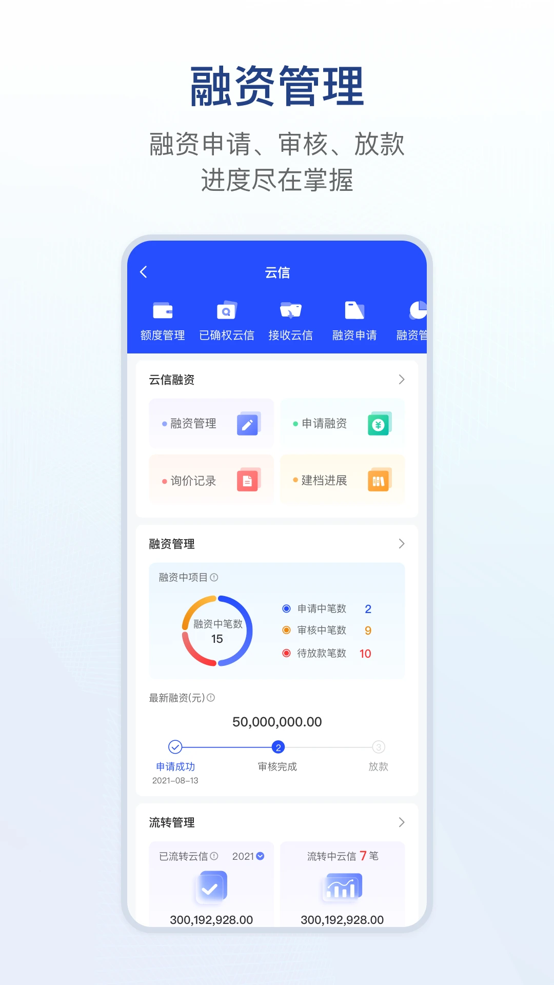 链信app下载安装最新版本_链信应用纯净版v5.3.12