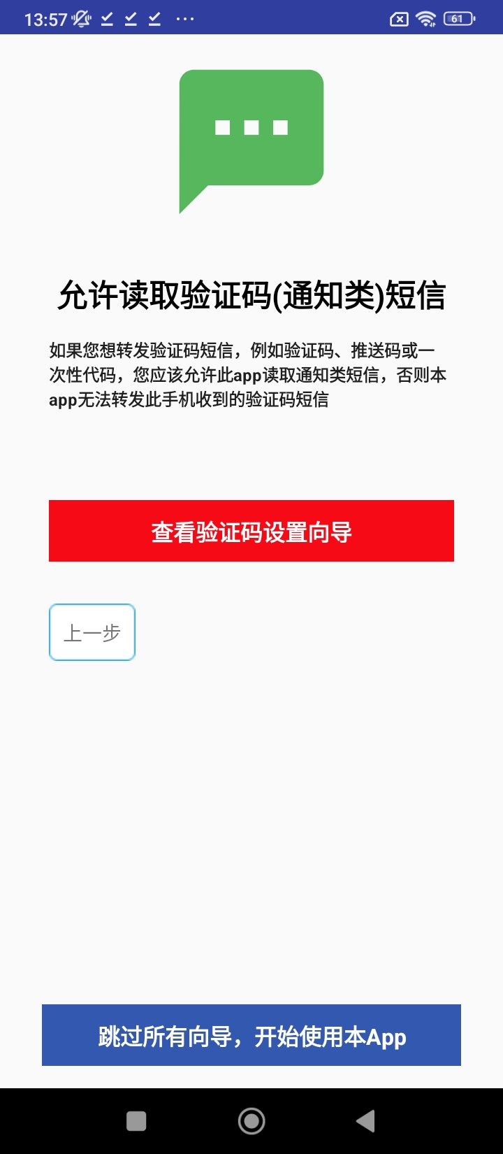 懒人短信app下载安卓版_懒人短信应用免费下载v8.2.2