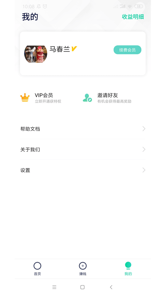 微小助app下载安装最新版本_微小助应用纯净版v3.5.0.1