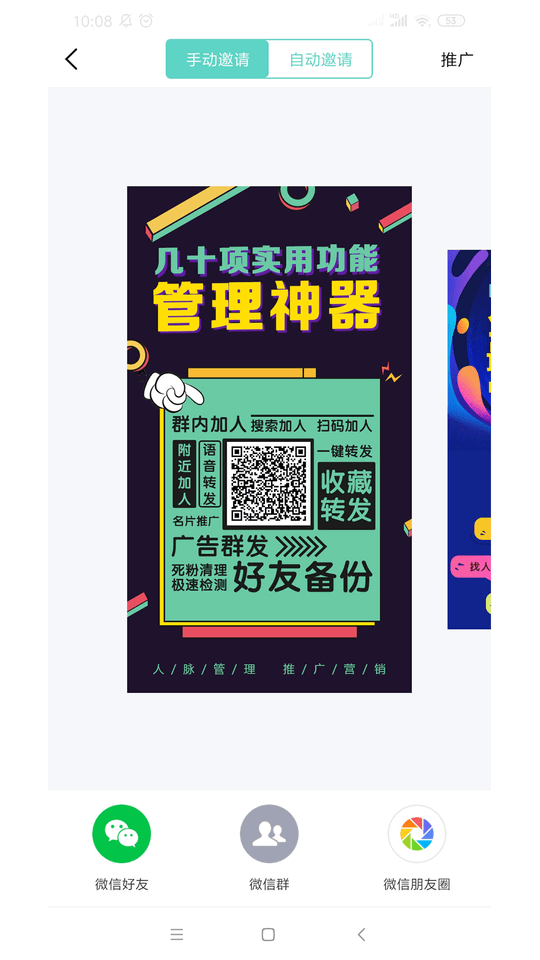 微小助app下载安装最新版本_微小助应用纯净版v3.5.0.1