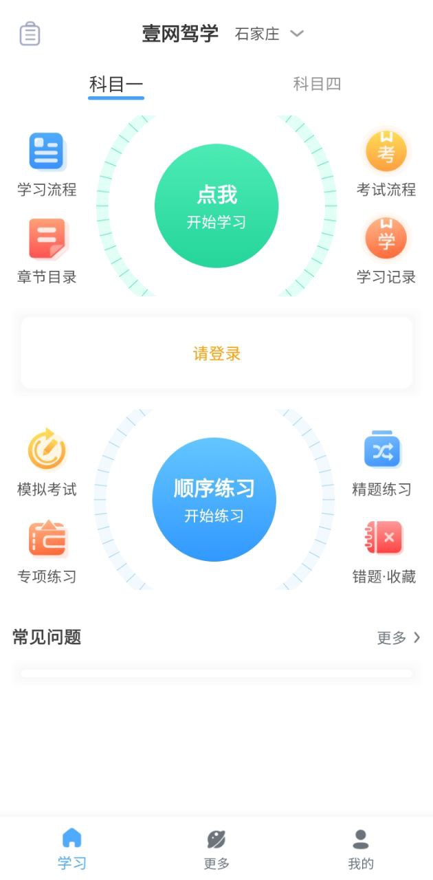 壹网驾学手机版登入_壹网驾学手机网站v1.2.3