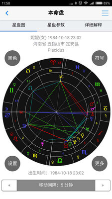 爱星盘proapp下载免费下载_爱星盘pro平台app纯净版v1.4