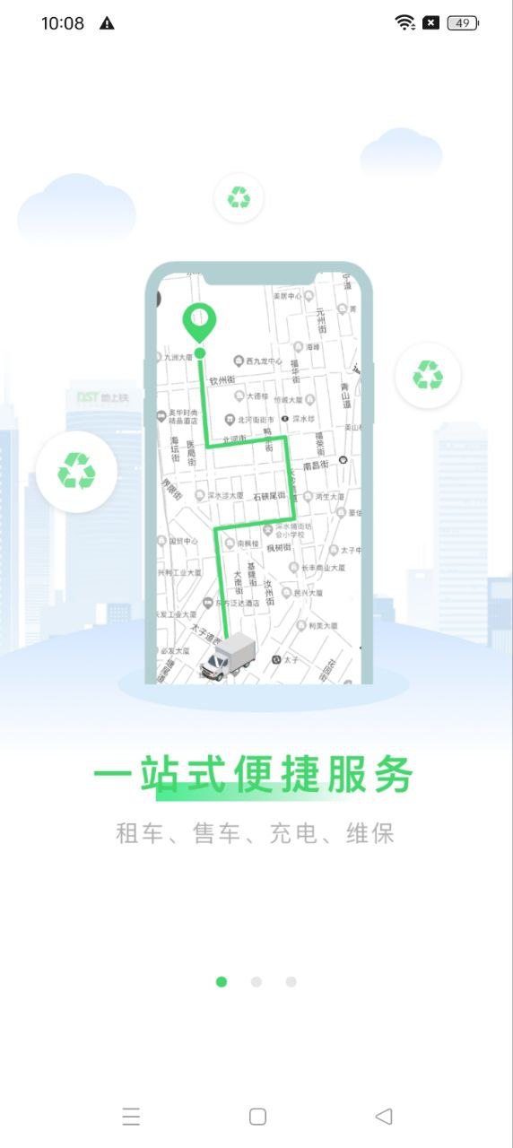 地上铁app下载2024_地上铁安卓软件最新版v6.33.0