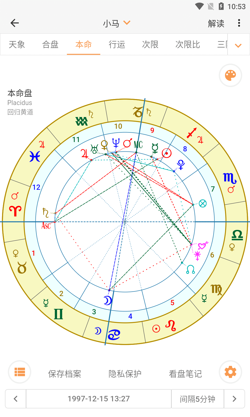 爱星盘proapp下载免费下载_爱星盘pro平台app纯净版v1.4