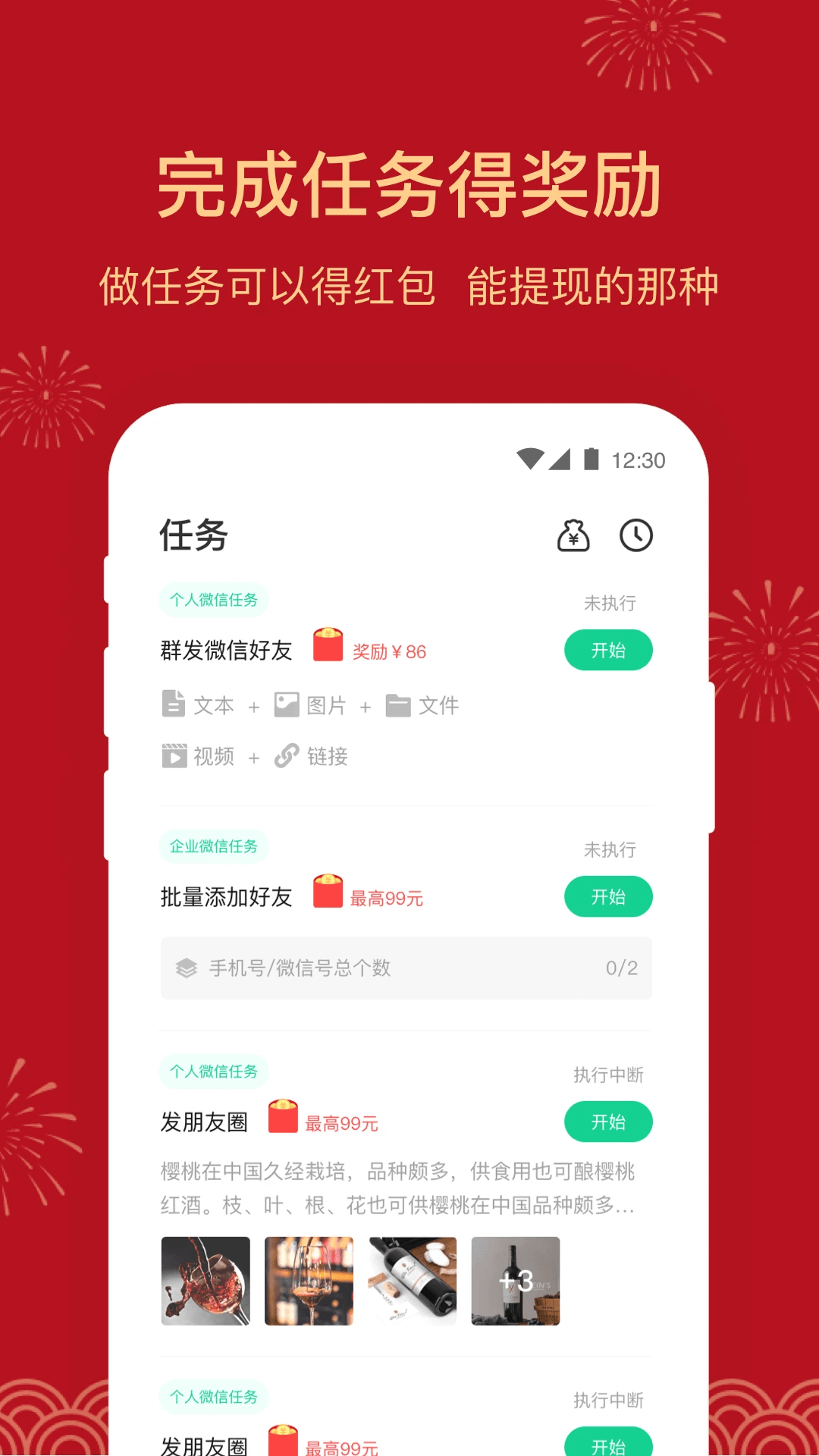 微小助app下载安装最新版本_微小助应用纯净版v3.5.0.1