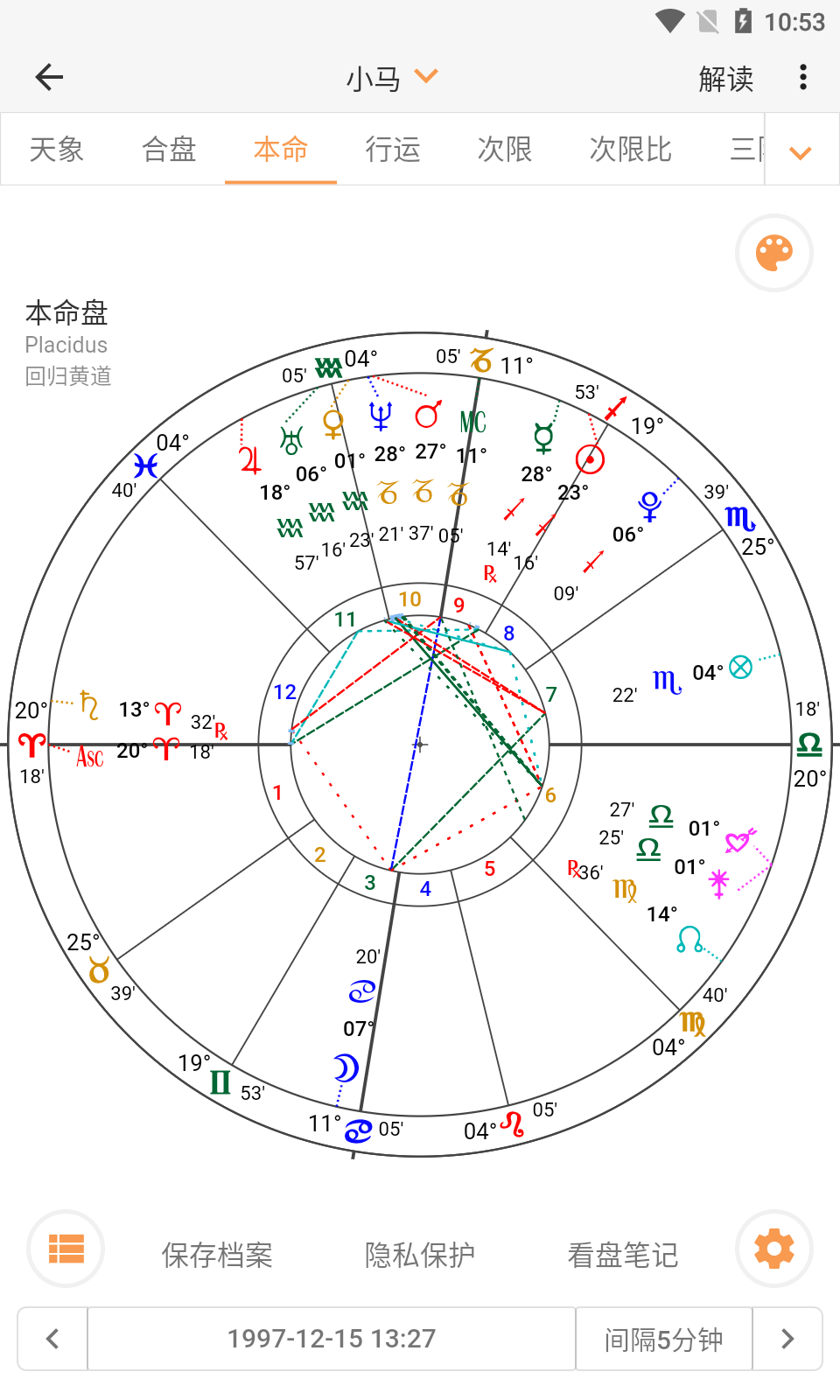 爱星盘proapp下载免费下载_爱星盘pro平台app纯净版v1.4