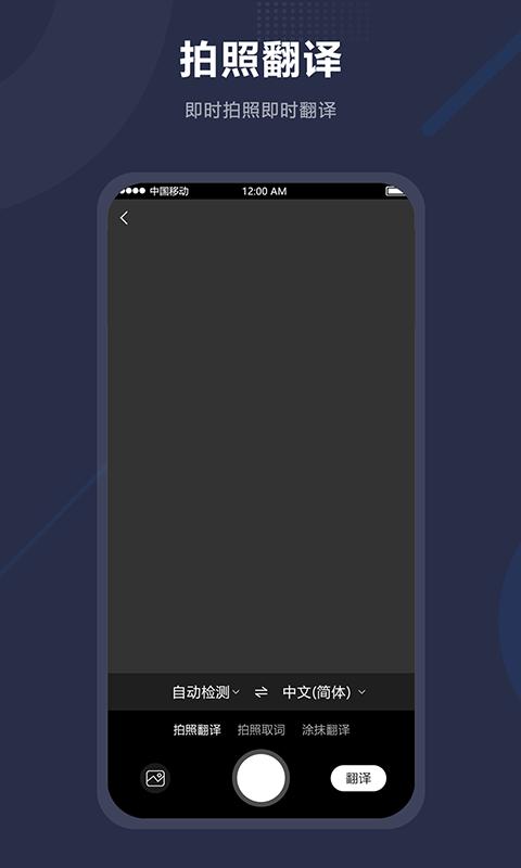 同声翻译app_下载同声翻译APPv2.0.6