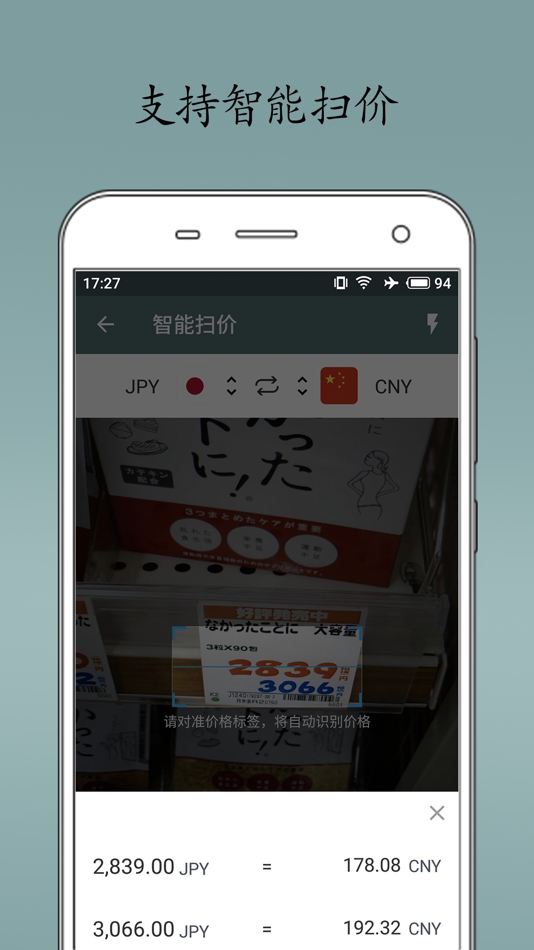 即刻汇率软件app_即刻汇率安卓版v1.7.6