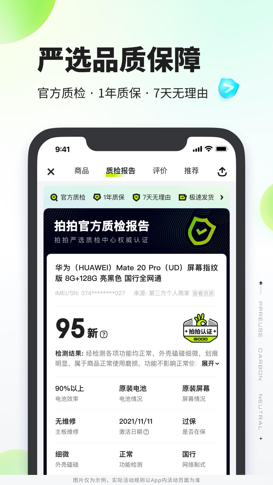 拍拍app手机版_下载拍拍免费应用v4.2.0