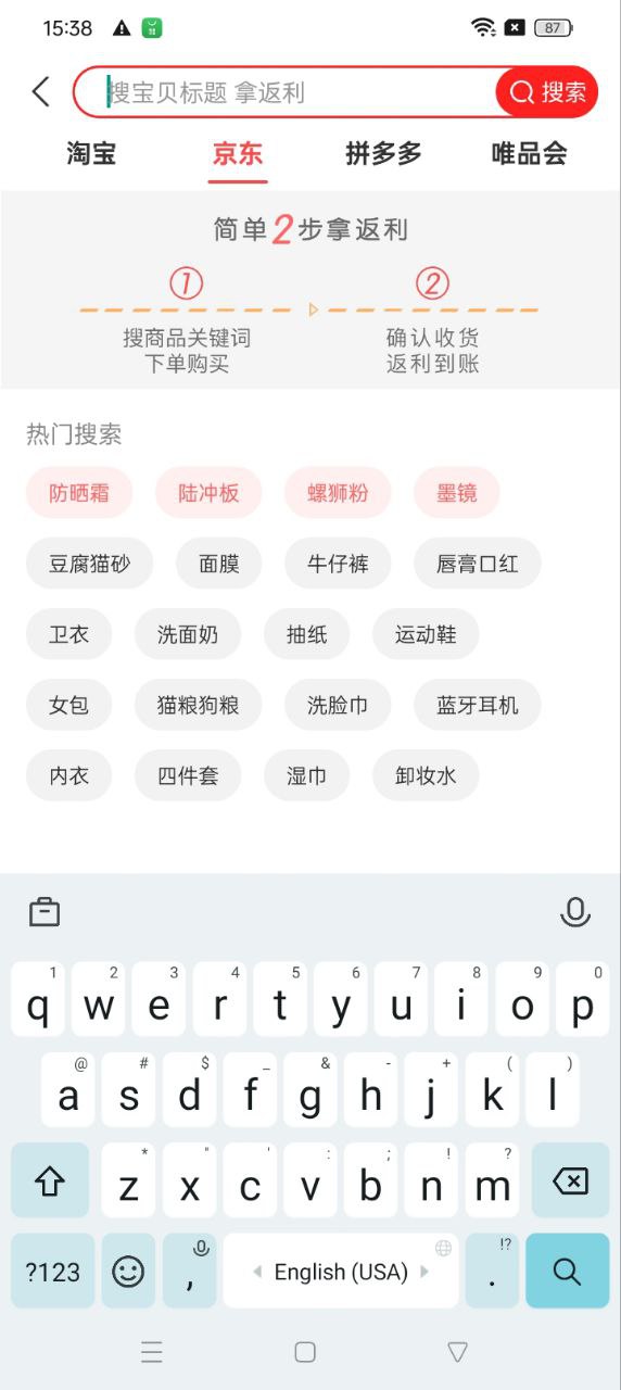 喜购apk下载_下载喜购2025v8.0.0