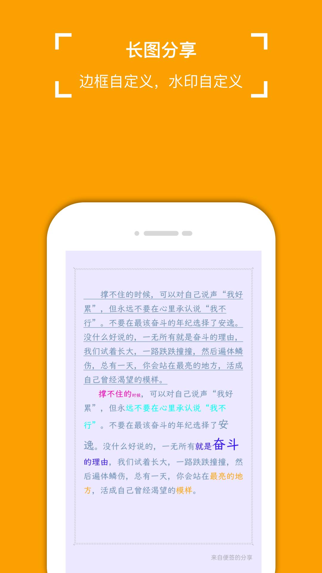 小周便签移动端应用_2025小周便签最新版v4.0.6