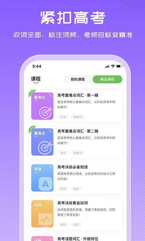 维词软件下载_维词最新版v4.0.2