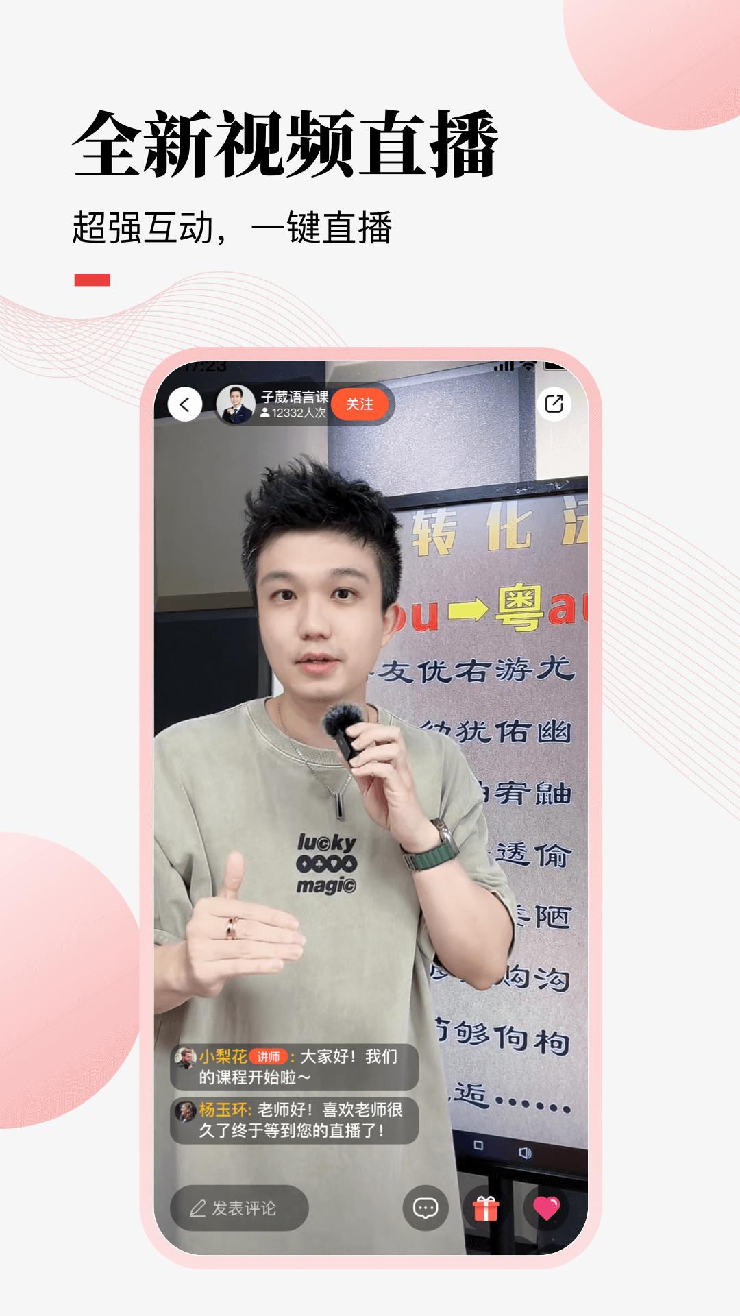 荔课app_下载荔课APPv4.30.23