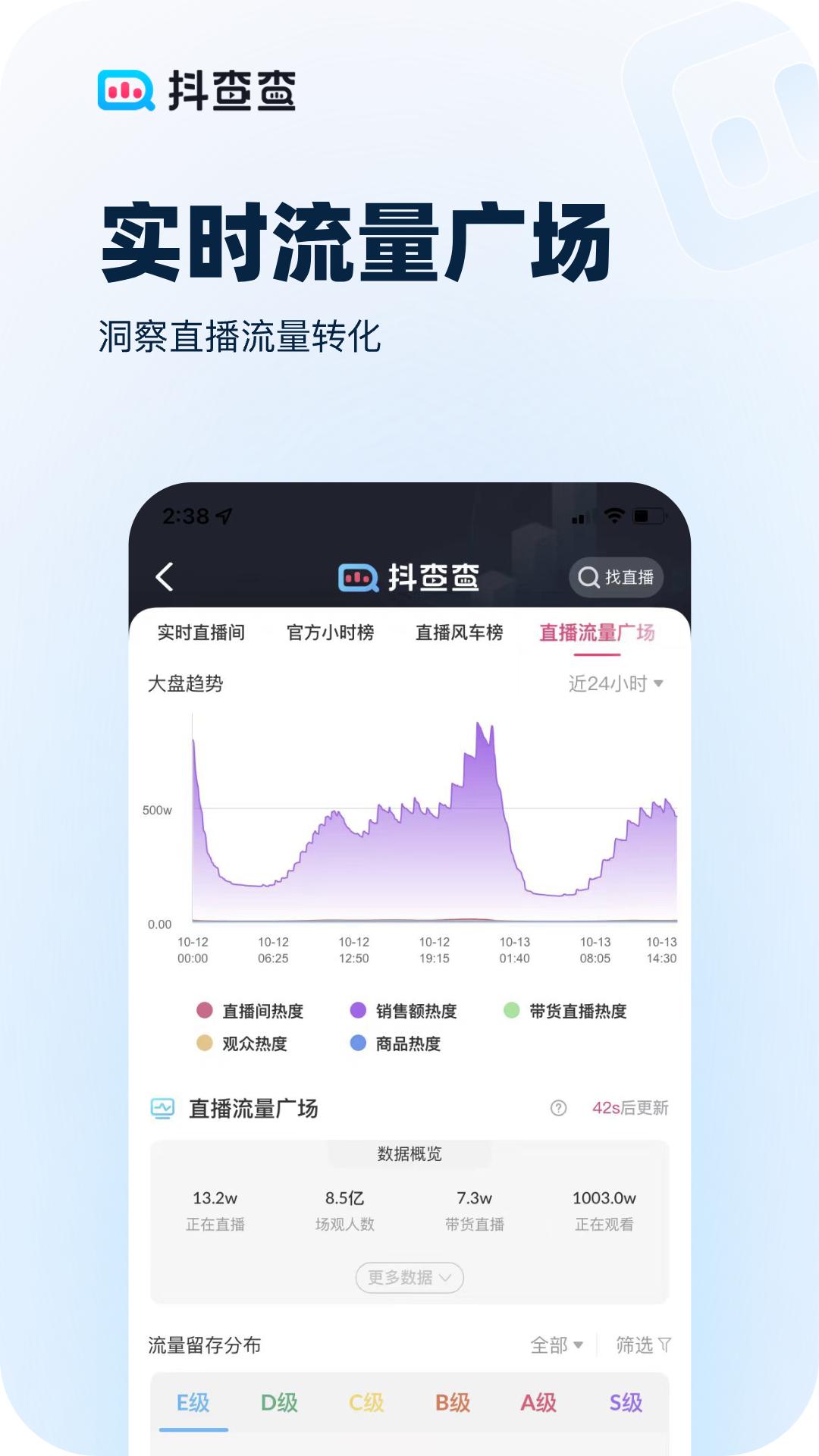 抖查查app免费_下载抖查查app安装v3.0.1