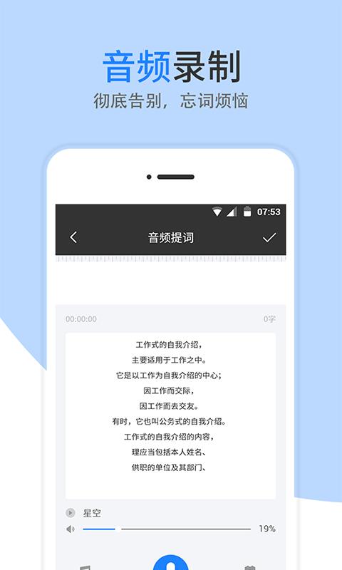 梦音提词器app安卓_下载梦音提词器免费安卓v2.0.60