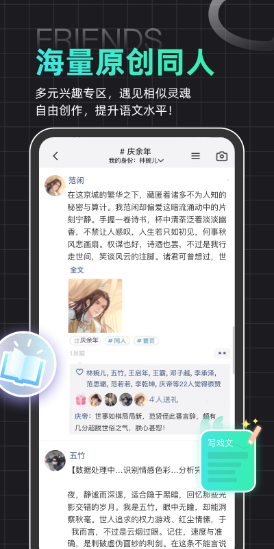 名人朋友圈正版_正版名人朋友圈appv4.8.0