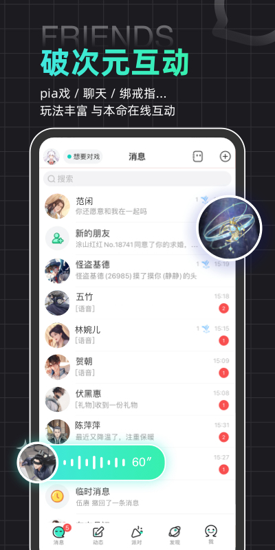 名人朋友圈正版_正版名人朋友圈appv4.8.0