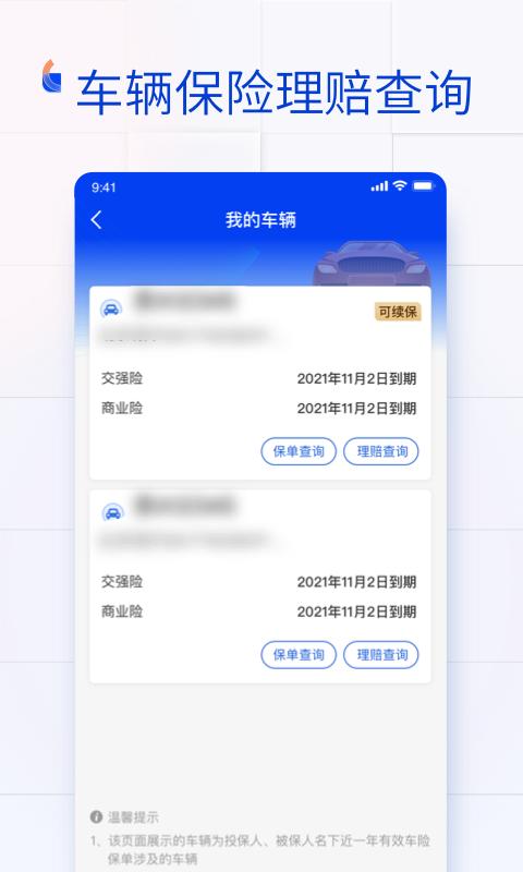 金事通移动版下载_金事通2025v3.0.2