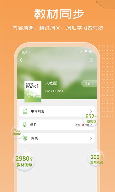 维词软件下载_维词最新版v4.0.2